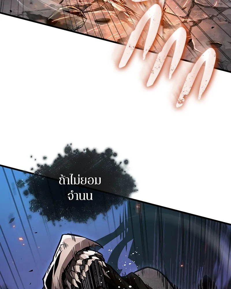 Omniscient Reader อ่านชะตาวันสิ้นโลก ตอนที่ 45 สมาคมนักชิม (6) รูปที่ 2