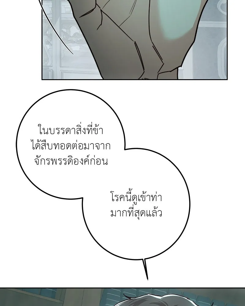 เจ้าหญิงคลั่งแห่งวังหลวง ตอนที่ 95 รูปที่ 44