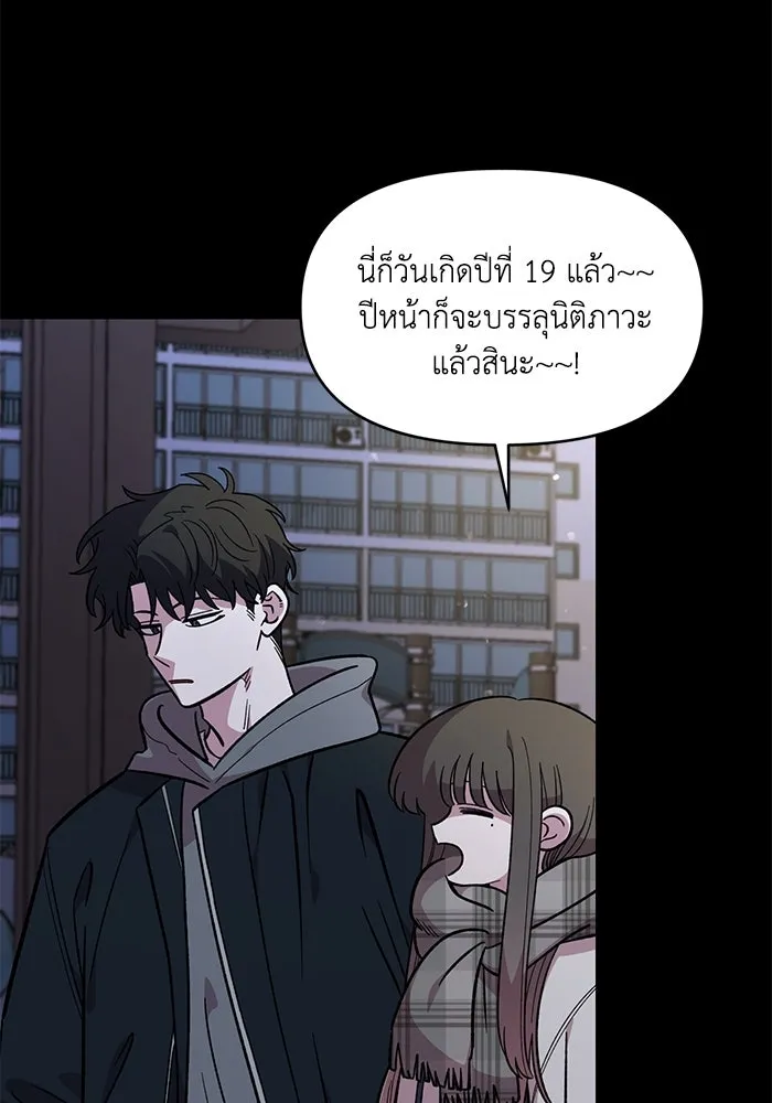เพื่อนกันมันส์เกิน ตอนที่ 48 รูปที่ 100