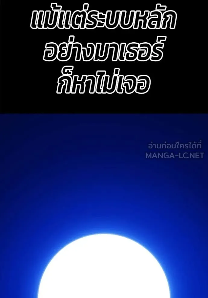 +99 ท่อนไม้ ตอนที่ 177 รูปที่ 33