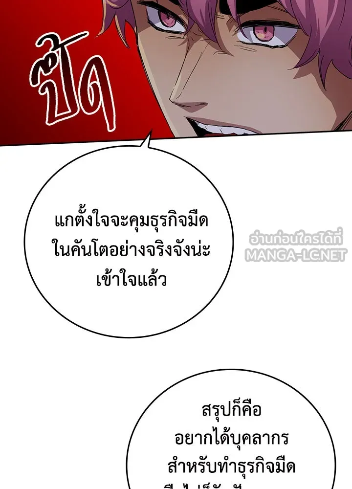นักเลงกระจอกย้อนเวลามาทวงแค้น ตอนที่ 43 รูปที่ 21
