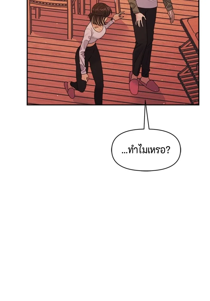 Couple Breaker ตอนที่ 44 รูปที่ 32