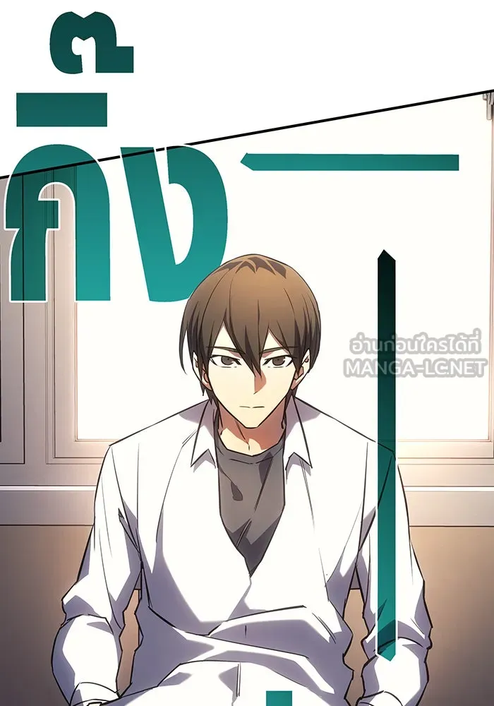 เกิดใหม่พร้อมพลังแห่งราชัน ตอนที่ 8 รูปที่ 141