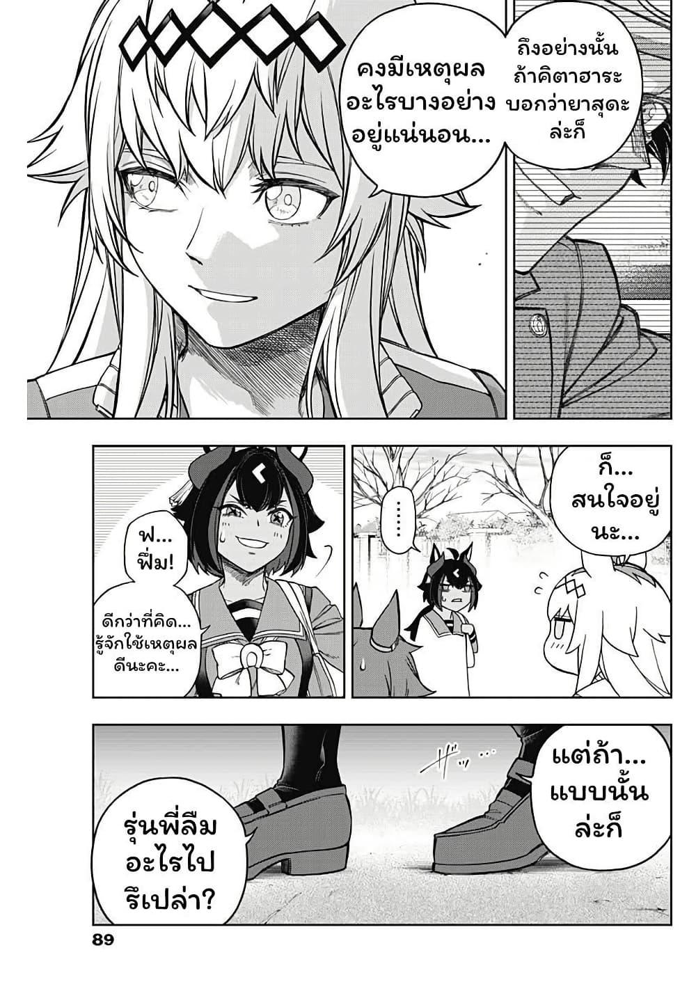 Manga-lc-com อ่านมังงะ อ่านการ์ตูน ออนไลน์ ฟรี Uma Musume Cinderella Gray ตอนที่ 1 2 3 4 5 6 7 8 9 10 11 12 13 14 ฟรี ไม่มีโฆษณา Manga-lc - อ่าน มังงะ อ่าน การ์ตูน ออนไลน์ อ่านมังงะ ฟรี