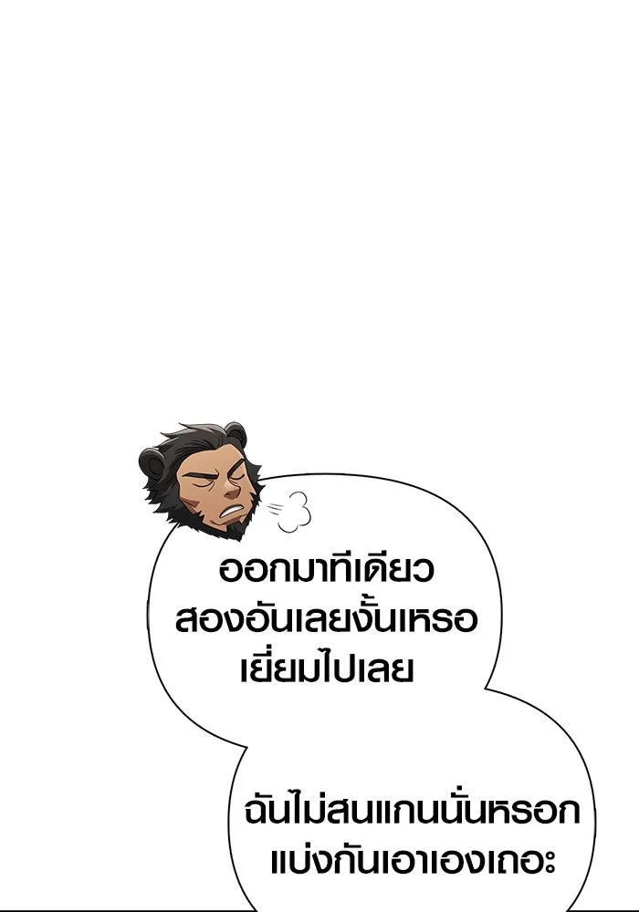 เอาชีวิตรอดในเกมฉบับคนเถื่อน ตอนที่ 70 เจ้านายผู้ชั่วช้า รูปที่ 133