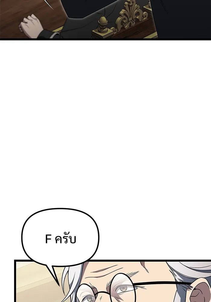 อัศวินดำล่าท้าเวลา ตอนที่ 48 รูปที่ 119