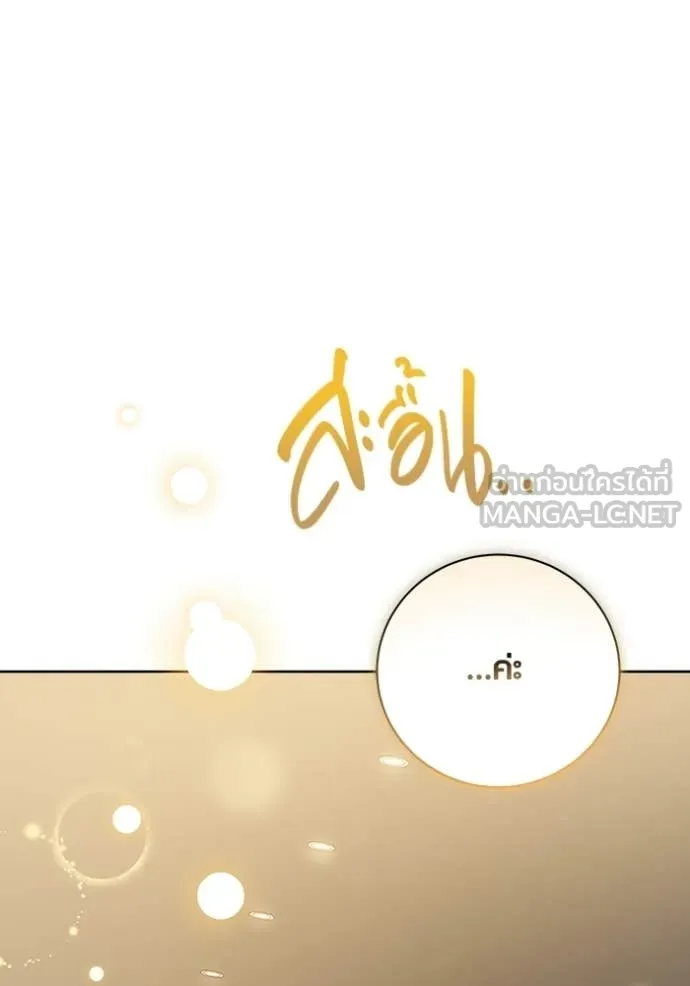 ออร่าดาราอัจฉริยะ ตอนที่ 80 รูปที่ 17