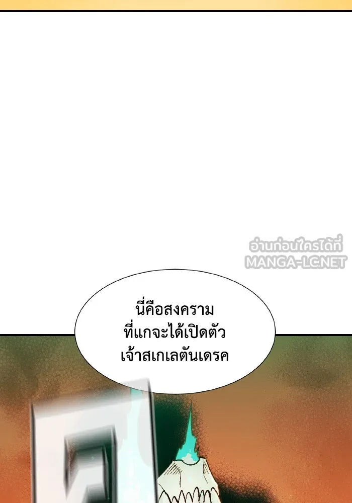 The Lone Necromancer ตอนที่ 62 รูปที่ 138