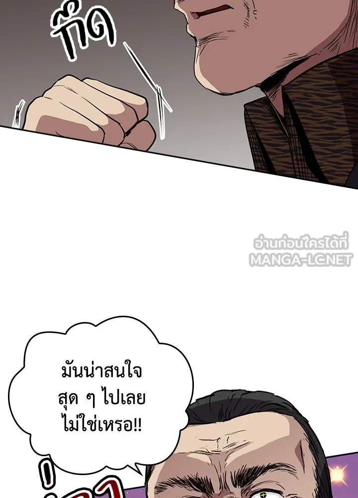 นักเลงกระจอกย้อนเวลามาทวงแค้น ตอนที่ 68 รูปที่ 12