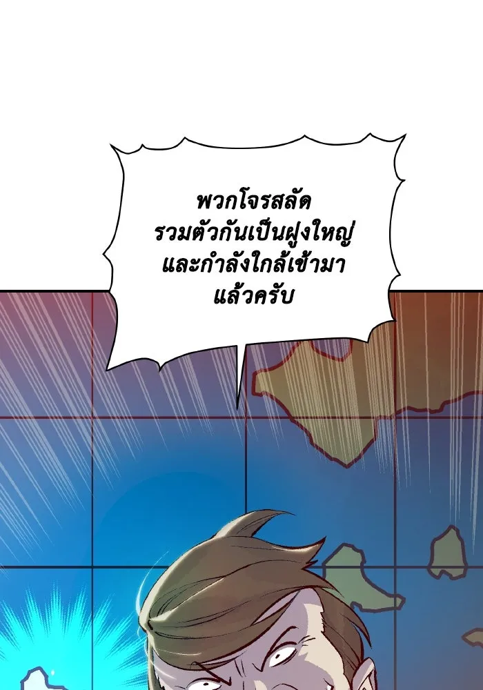 The Lone Necromancer ตอนที่ 84 รูปที่ 119