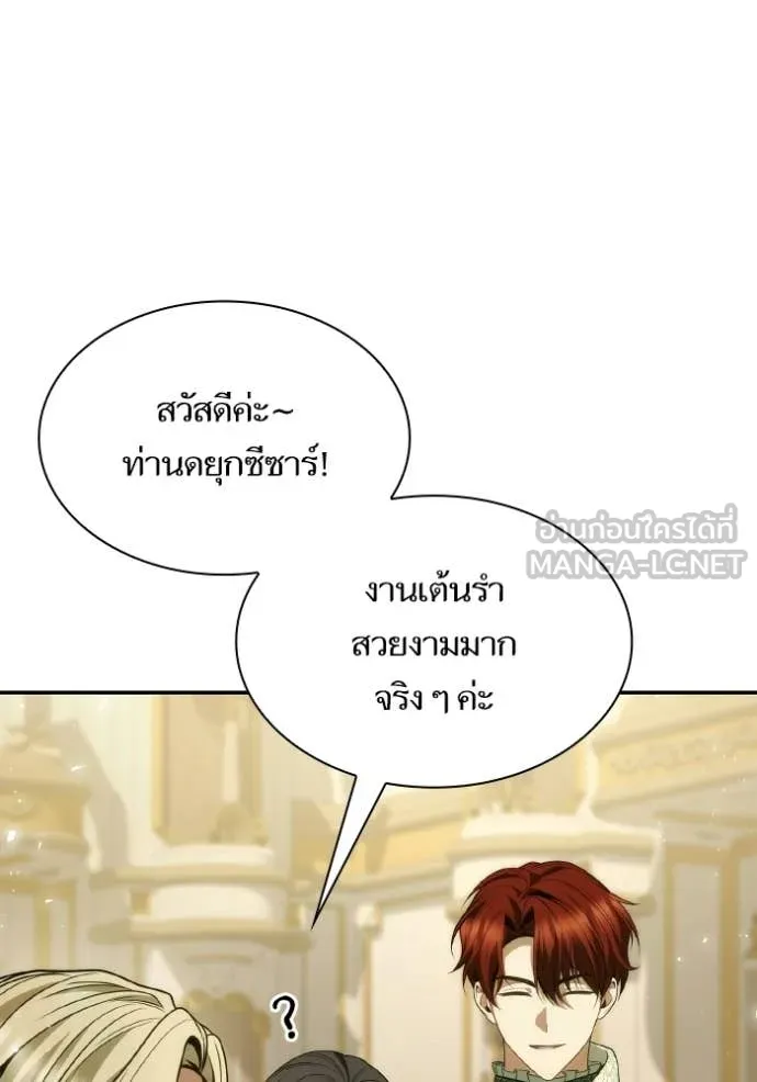 ชาตินี้น้องขอ ตอนที่ 179 รูปที่ 53