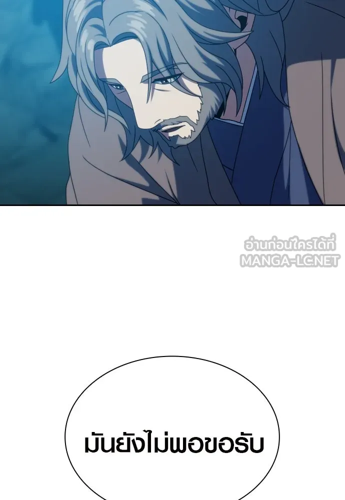นักรบแช่แข็ง ตอนที่ 32 รูปที่ 78