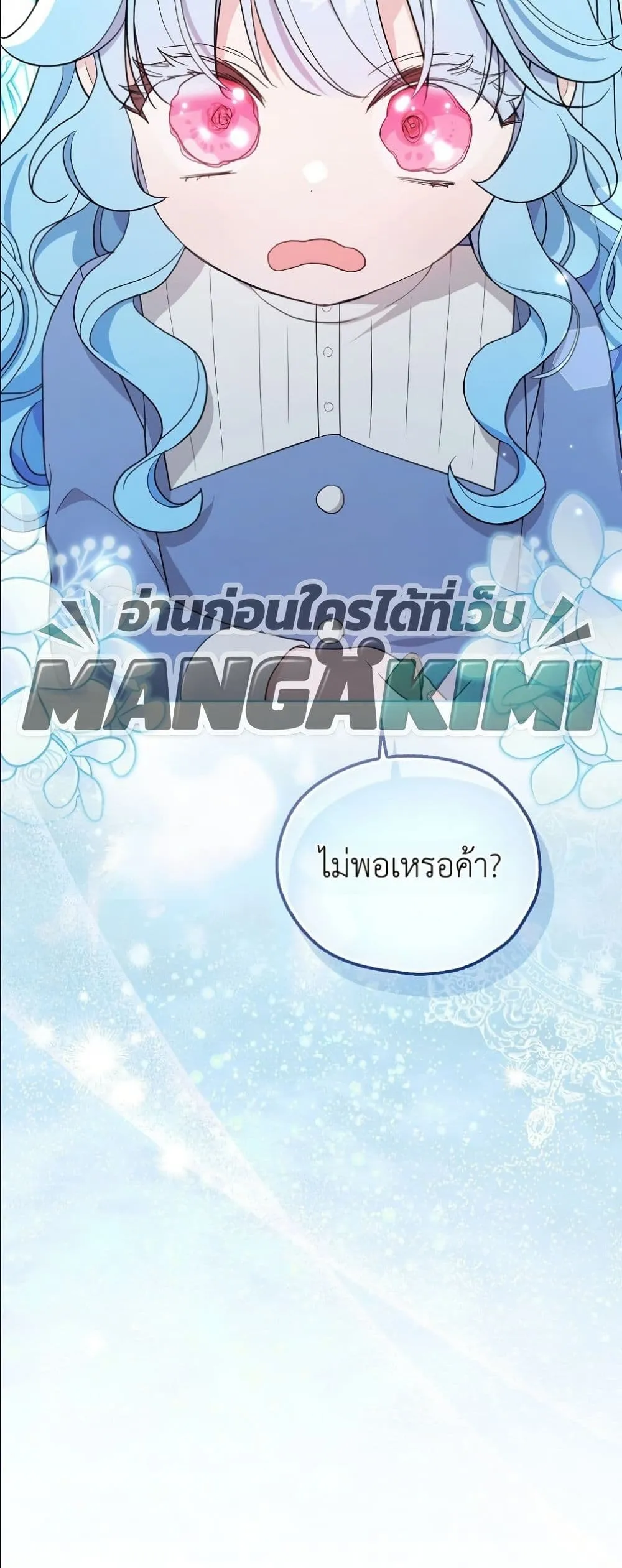 Manga-lc-com อ่านมังงะ อ่านการ์ตูน ออนไลน์ ฟรี The Oracle of the Villainous Baby ตอนที่ 1 2 3 4 5 6 7 8 9 10 11 12 13 14 ฟรี ไม่มีโฆษณา Manga-lc - อ่าน มังงะ อ่าน การ์ตูน ออนไลน์ อ่านมังงะ ฟรี