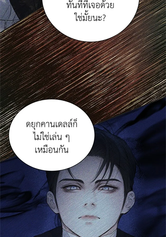 ไหนบอกว่าฉันใกล้ตาย ตอนที่ 68 รูปที่ 62