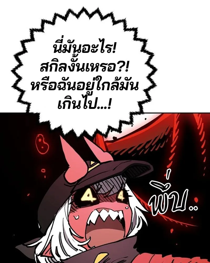 Player ตอนที่ 186 รูปที่ 77