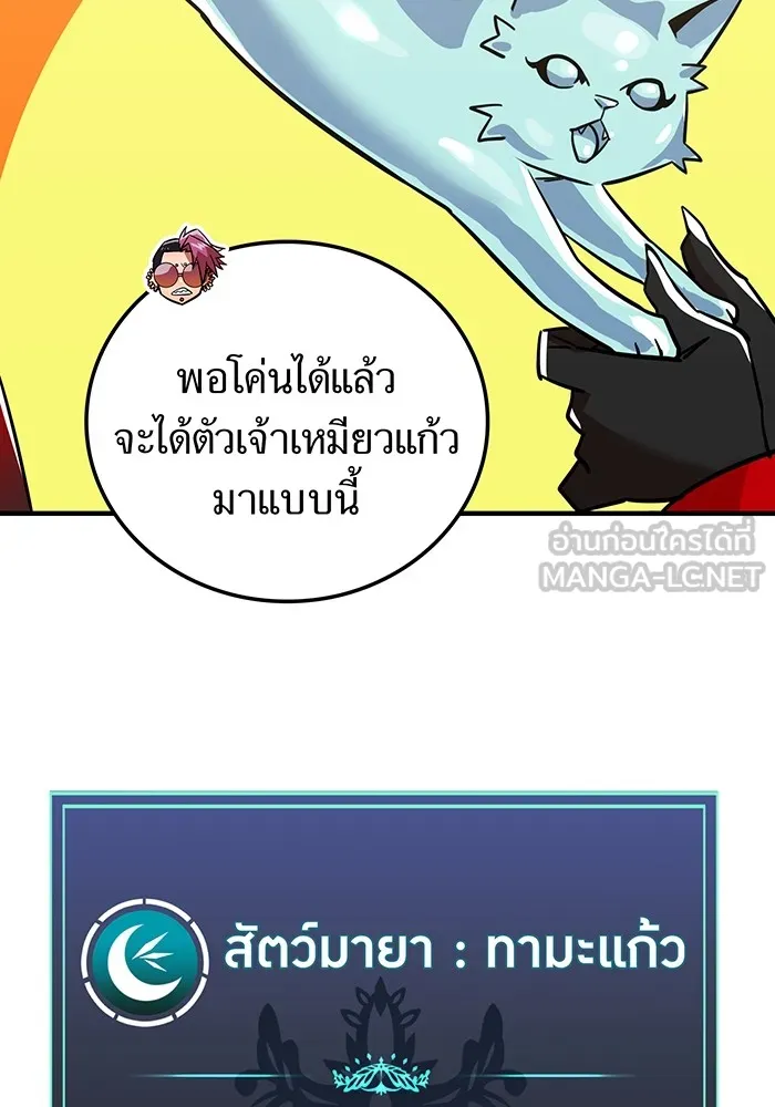 เพลเยอร์เลือดเทวะ ตอนที่ 19 ซูชิ รูปที่ 30