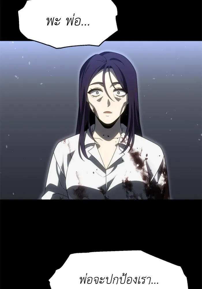 อดีตบอสหอคอย ตอนที่ 98 รูปที่ 119