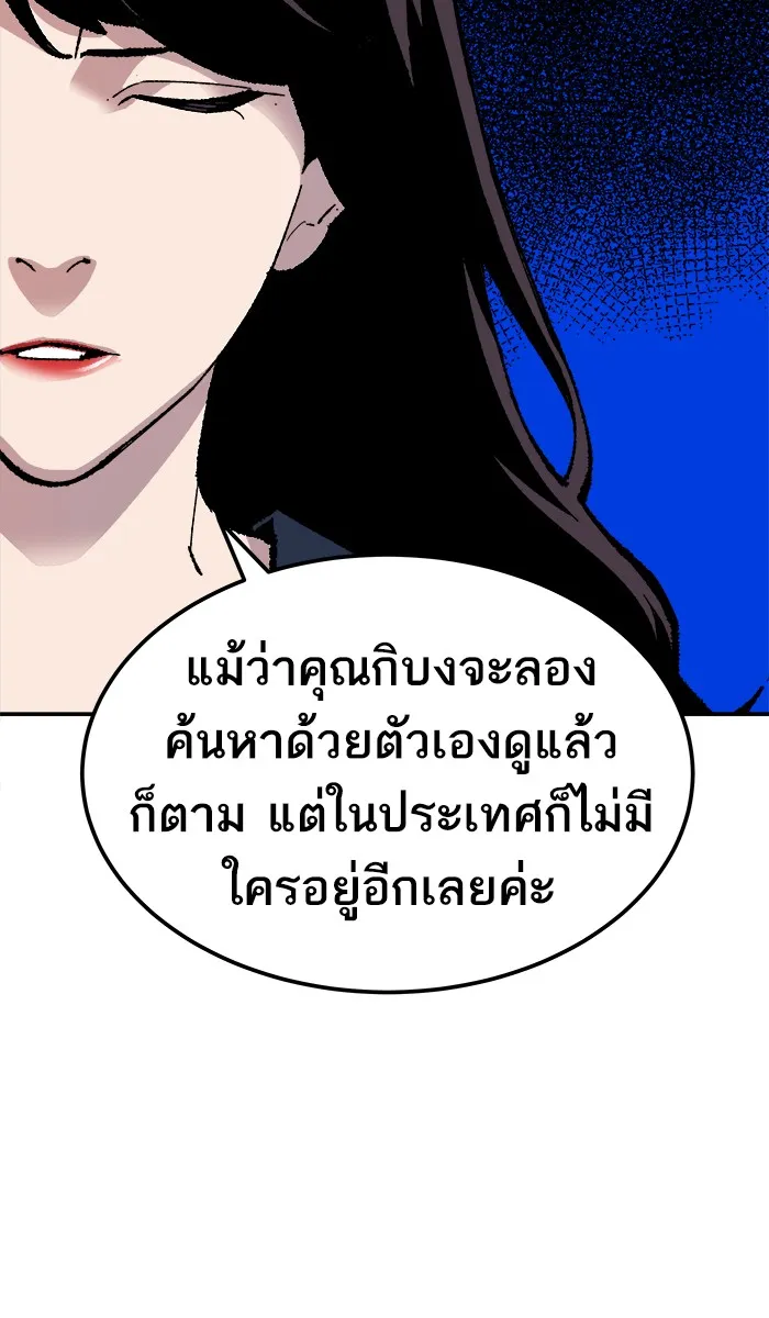 ยอดคนเลเวลทะลุ ตอนที่ 48 คนในพื้นที่ (4) รูปที่ 29