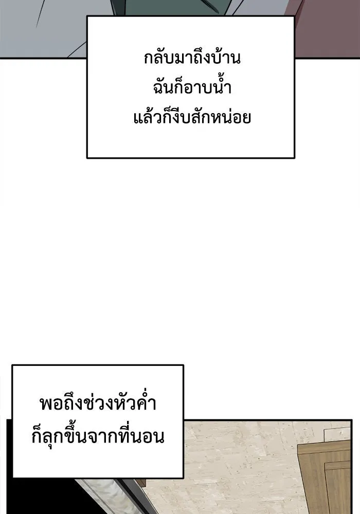 ช่วยเปลี่ยนฉันที ตอนที่ 218. ซีซัน 2 แบคซูยง 10 รูปที่ 65