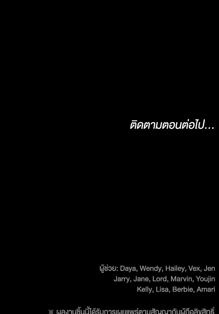 ละลายรักให้ล้นใจ ตอนที่ 44 รูปที่ 113