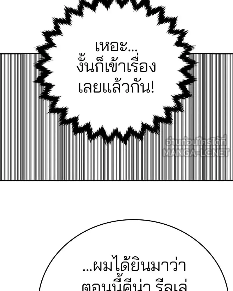 Player ตอนที่ 119 รูปที่ 63