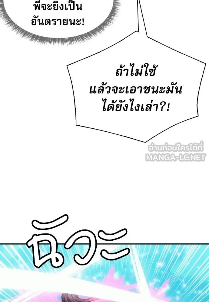 ดรูอิดแห่งสถานีโซล ตอนที่ 205 รูปที่ 55