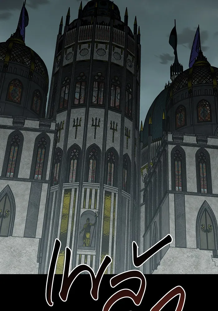 หนูน้อยทรราช ตอนที่ 130 รูปที่ 2