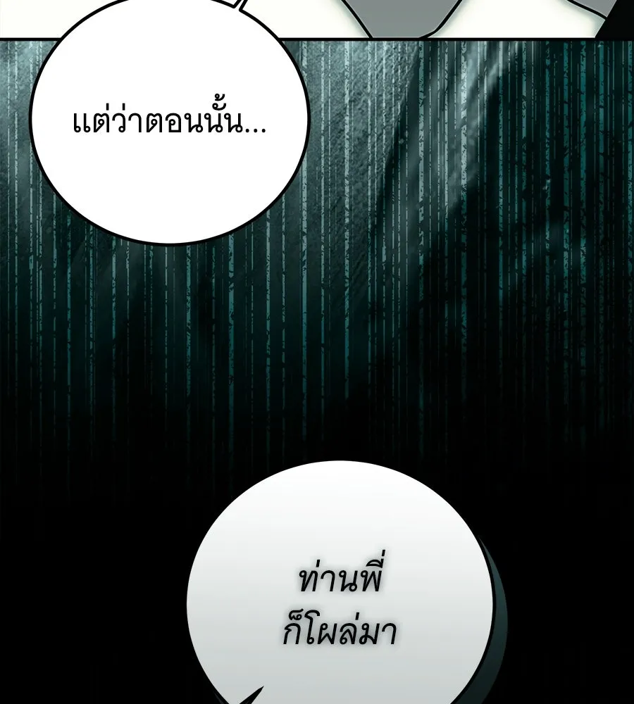 เปลี่ยนบทร้ายให้เป็นบทรัก ตอนที่ 59 รูปที่ 97
