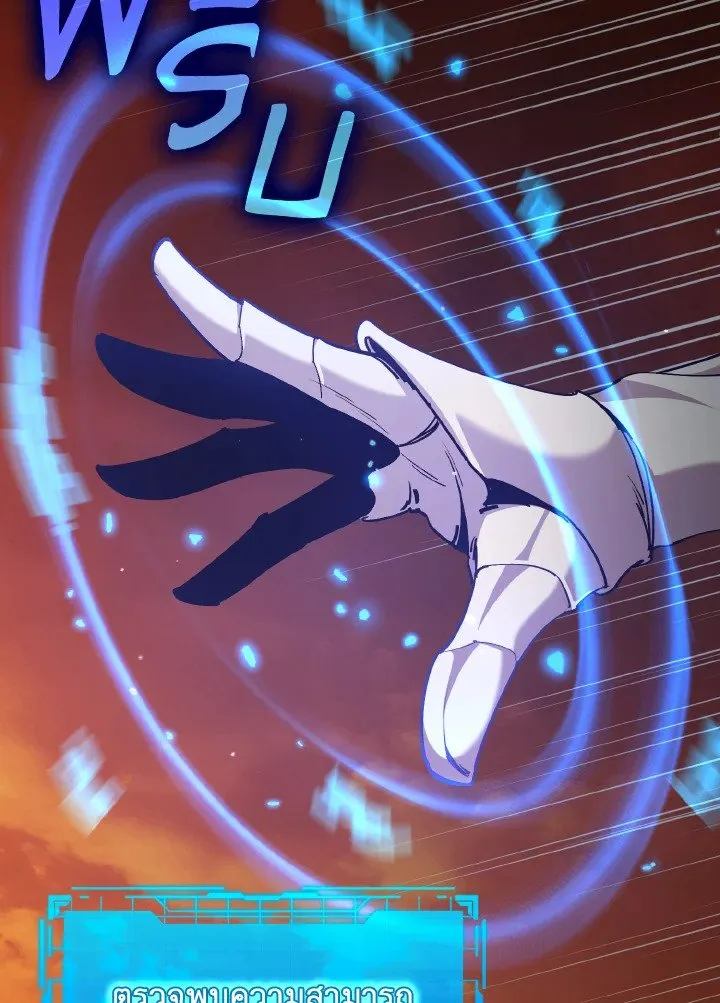 Max Level Player ตอนที่ ตอนที่ 93 รูปที่ 14