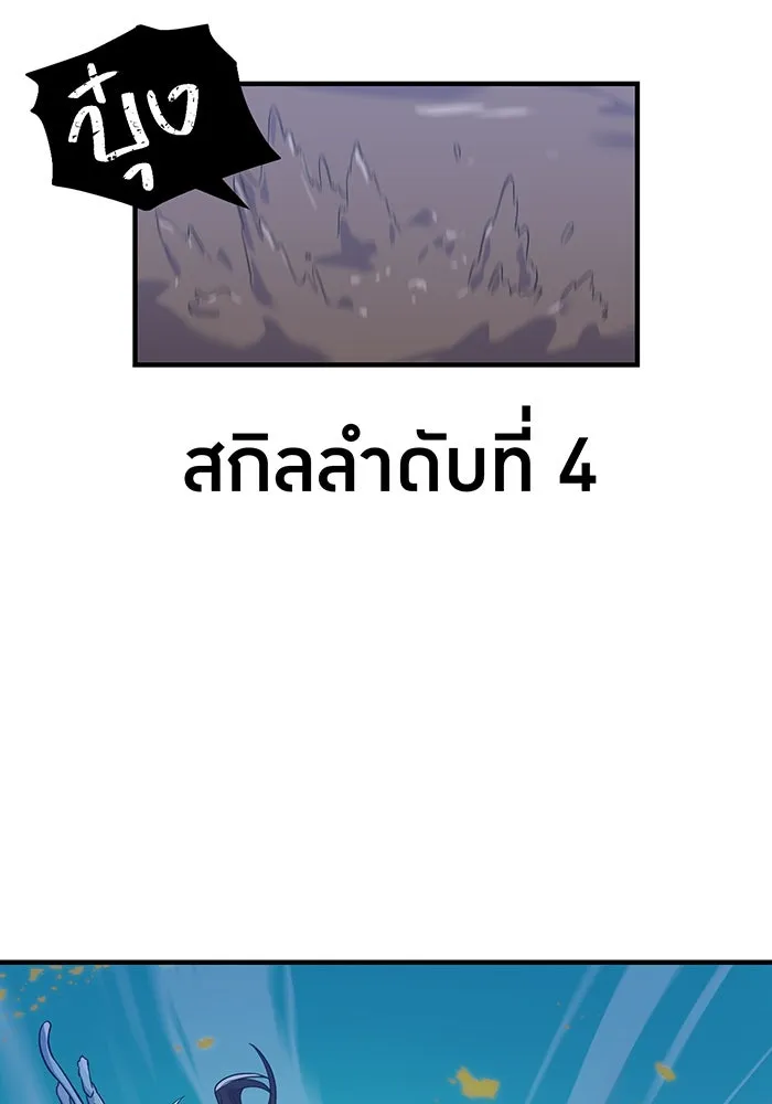 เพลเยอร์เลือดเทวะ ตอนที่ 23 สเตจ  ป่าศีลศักดิ์สิทธิ์ ① รูปที่ 130