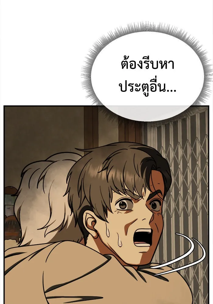 ช่วยเปลี่ยนฉันที ตอนที่ 198. ซีซัน 1 ภาคพิเศษ 8 ยอมินซอ ( รูปที่ 47