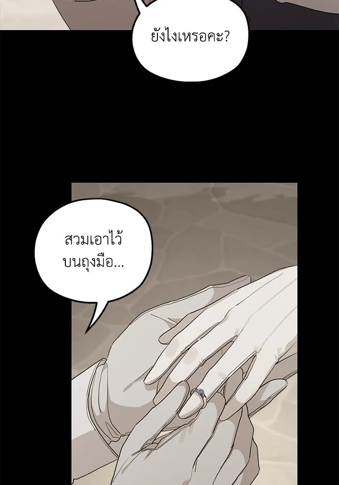 ครอบครัวสามีเห็นทีจะคลั่งรัก ตอนที่ 112 รูปที่ 83