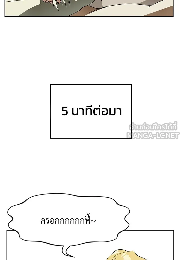 ชีวิตพลิกผันของลอร์ดผู้เกียจคร้าน ตอนที่ 2 การจับดาบของลอร์ดผู้เกียจคร้าน รูปที่ 72