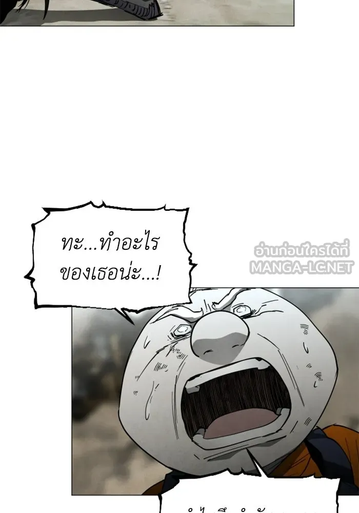 FOG LAND ตอนที่ 27 รูปที่ 159