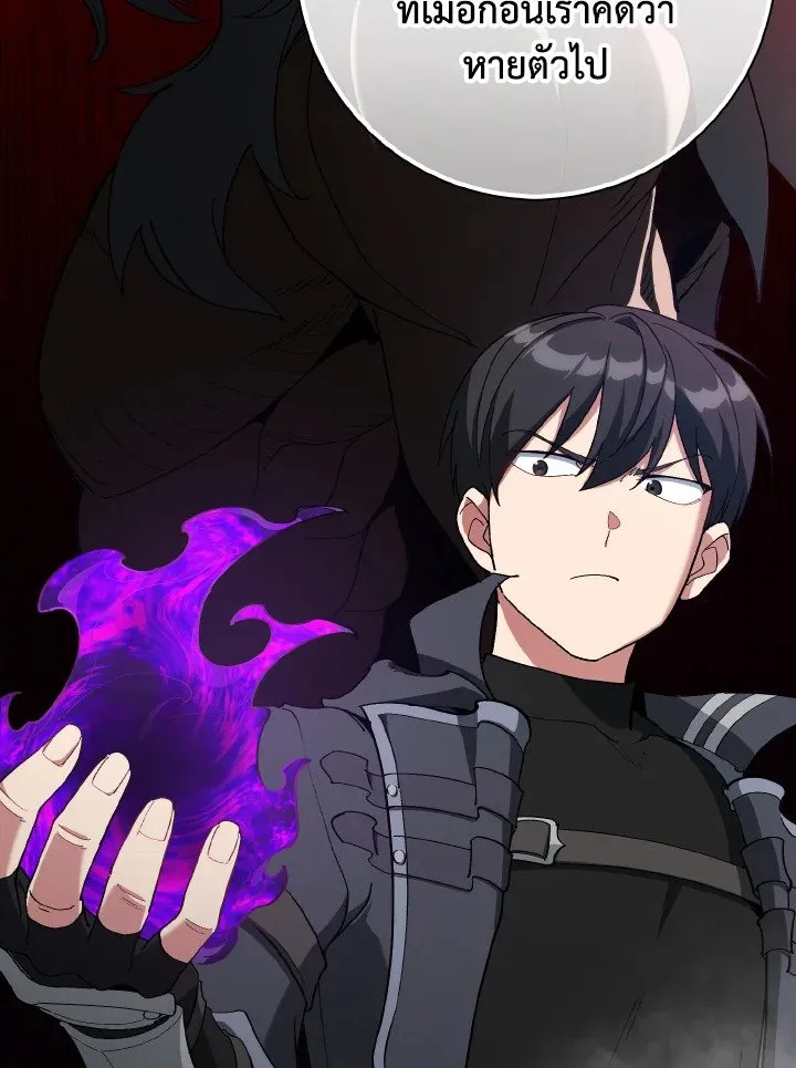 Max Level Player ตอนที่ ตอนที่ 96 รูปที่ 87