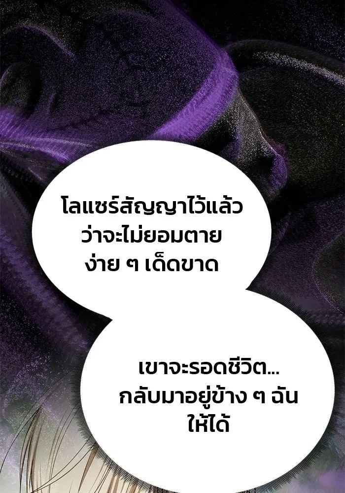 เกมรักจับสามี ตอนที่ 87 รูปที่ 151