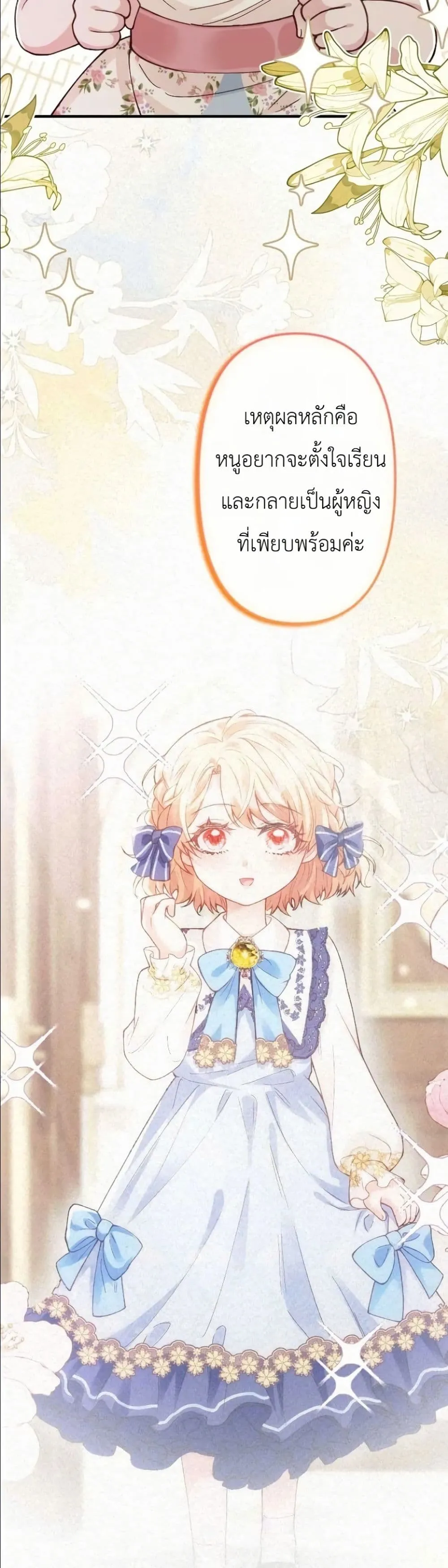 Manga-lc-com อ่านมังงะ อ่านการ์ตูน ออนไลน์ ฟรี I’m a Contract Stepmother, but the Tyrant Is Way Too Overpro ตอนที่ 1 2 3 4 5 6 7 8 9 10 11 12 13 14 ฟรี ไม่มีโฆษณา Manga-lc - อ่าน มังงะ อ่าน การ์ตูน ออนไลน์ อ่านมังงะ ฟรี