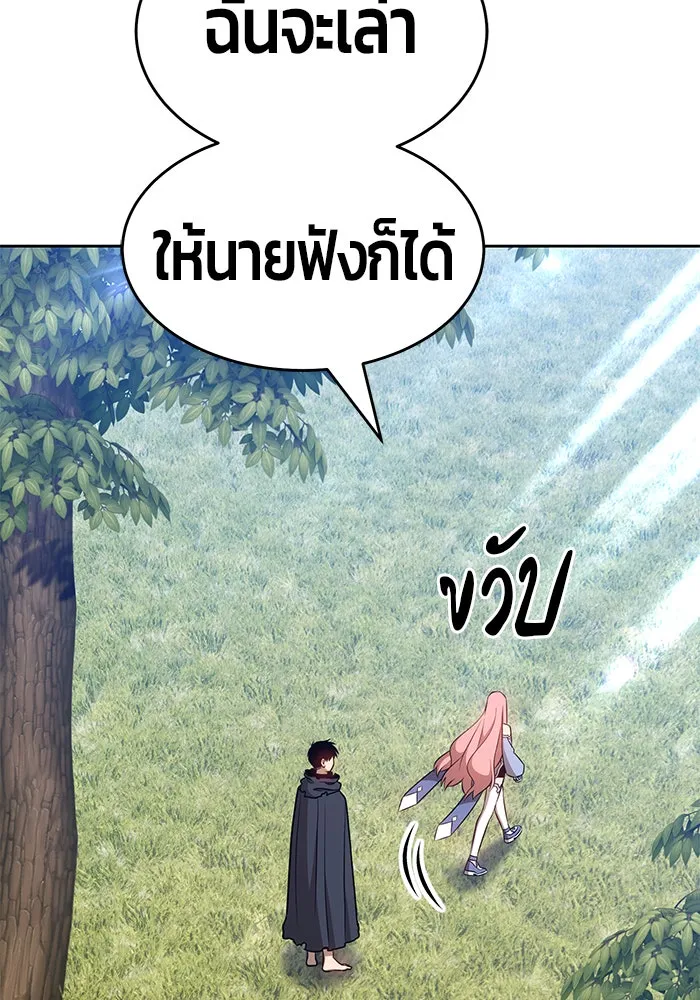 +99 ท่อนไม้พร้อมบวก ตอนที่ 8 รูปที่ 155