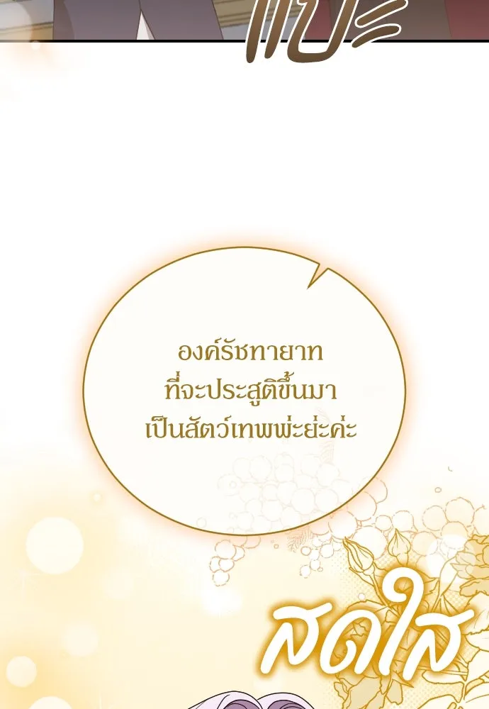 หมาป่าคู่เคียงบัลลังก์ ตอนที่ 23 รูปที่ 32