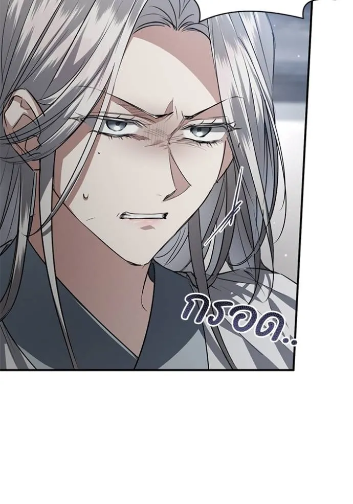 ยามหมาป่าทมิฬเรียกหา ตอนที่ 23 รูปที่ 91