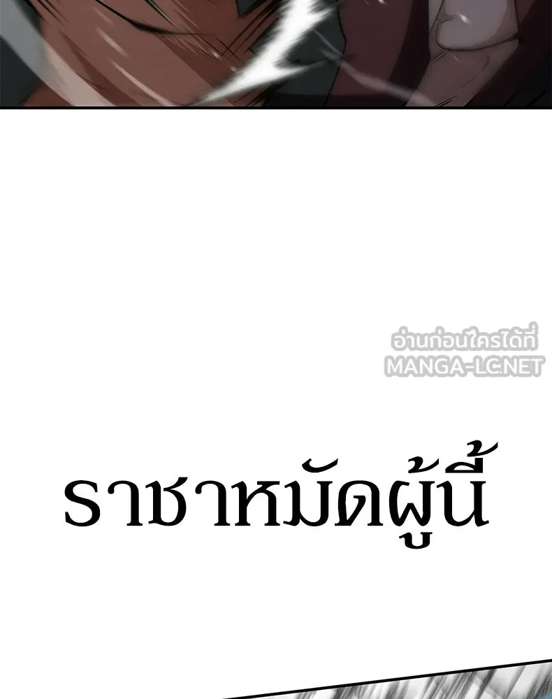 กำปั้นราชันคืนชีพ ตอนที่ 15 รูปที่ 54