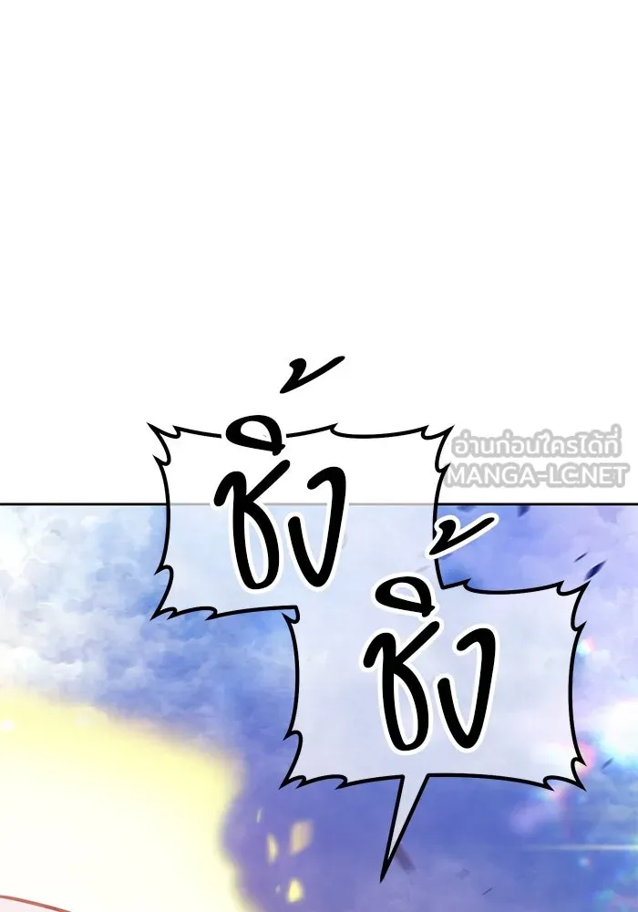 +99 ท่อนไม้พร้อมบวก ตอนที่ 55 ดิเมนชันอีตเตอร์ (3) รูปที่ 249