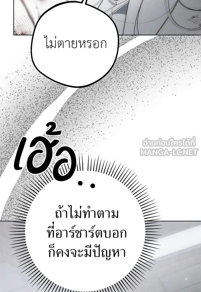 ยัยจิ๋วสมองแจ๋ว ตอนที่ 41 รูปที่ 30