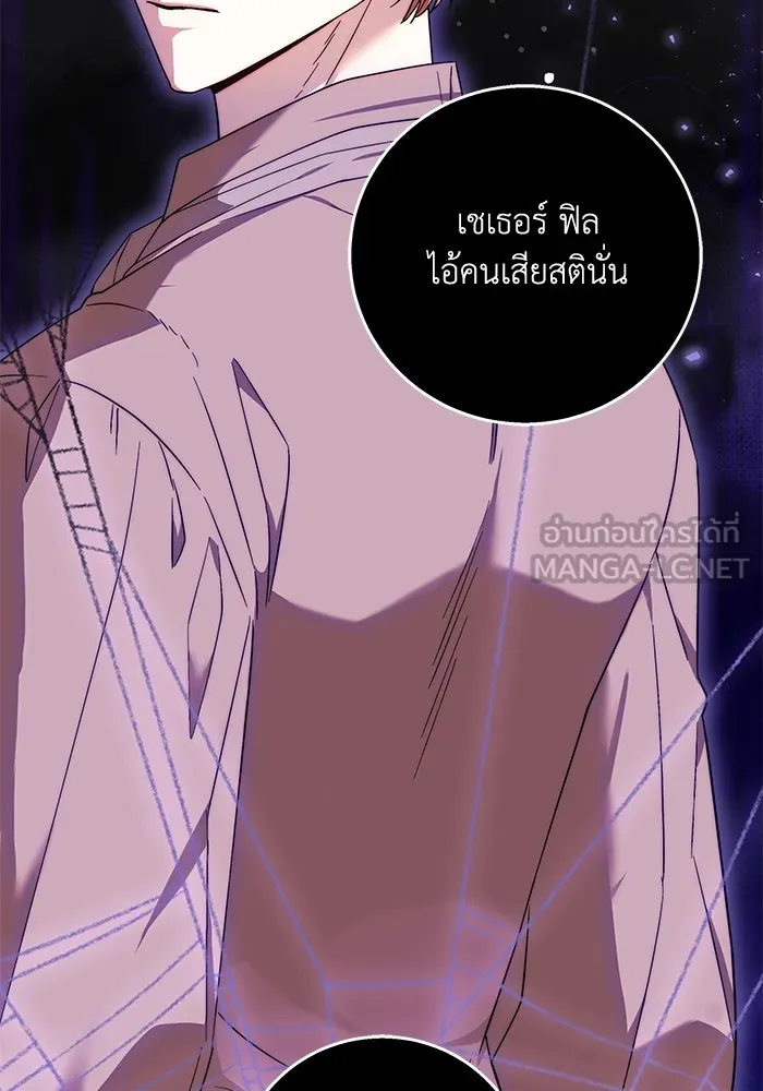 ย้อนเวลาพลิกชะตาทายาท ตอนที่ 11 รูปที่ 21