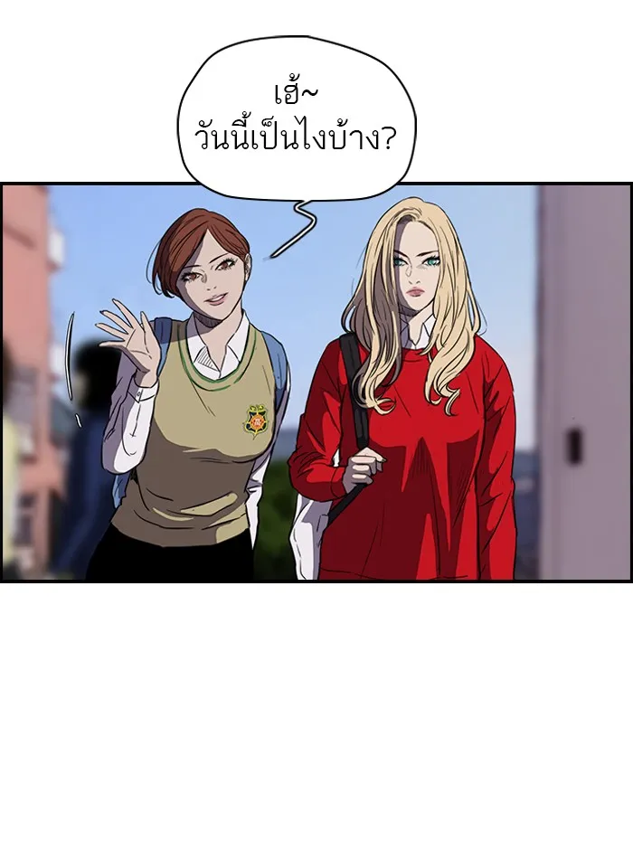 ปั่นสู้ฝันbrWind Breaker ตอนที่ 58 รูปที่ 4