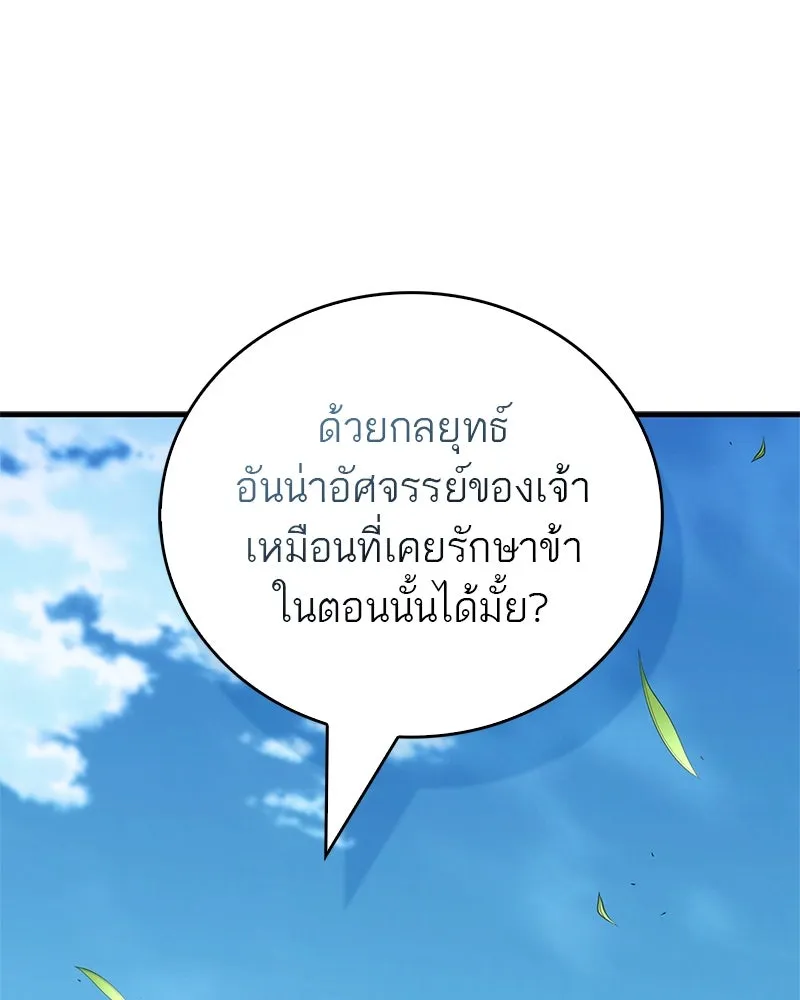 สุดยอดเทรนเนอร์แห่งยุทธภพ ตอนที่ 68 จำเป็นต้องทำแบบนั้นด้วยหรือขอร รูปที่ 104