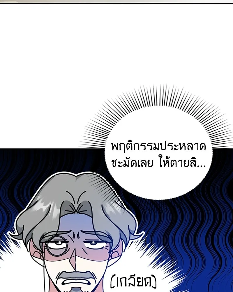 ภารกิจไล่ตามลุค บีเชล ตอนที่ 19 รูปที่ 80