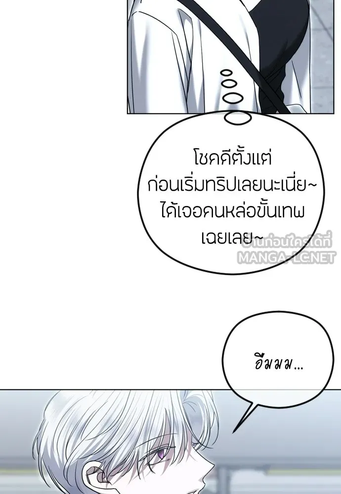วิธีหนีตายจากนิยายโรคจิต ตอนที่ 100 รูปที่ 75