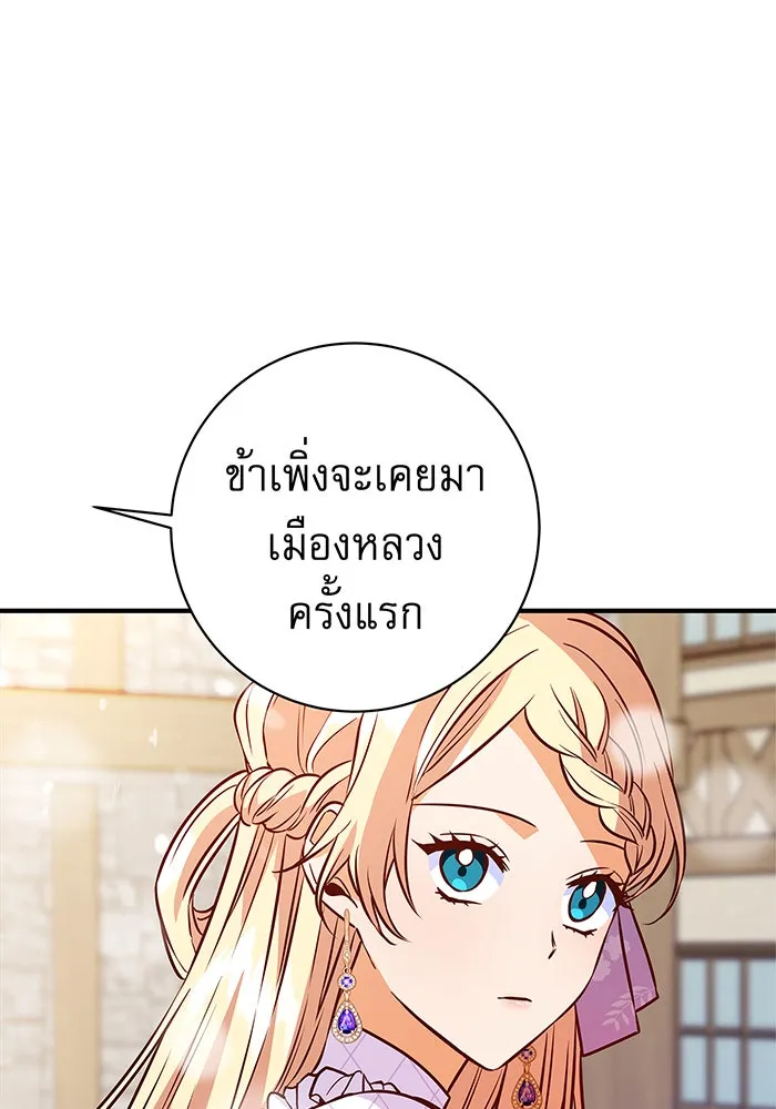 นางร้ายที่ไหนจะมีคุณธรรม ตอนที่ 8 รูปที่ 94