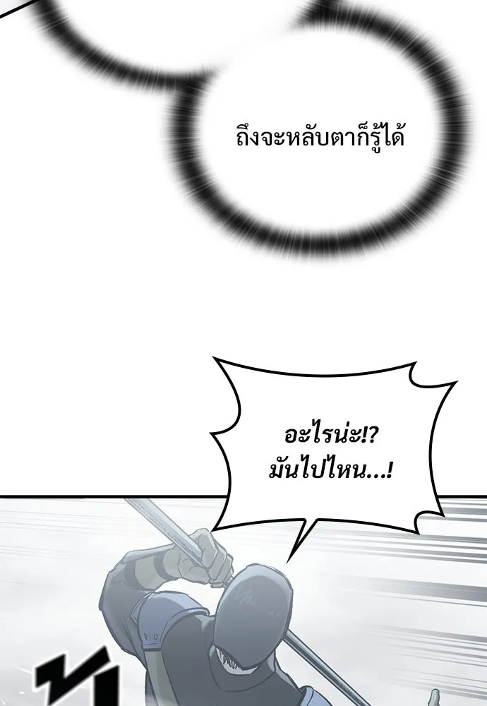 อัศวินวันเดียว ตอนที่ 19 รูปที่ 44